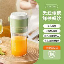 九阳榨汁机小型便携式家用果汁机全自动多功能水果炸汁杯L3-LJ160