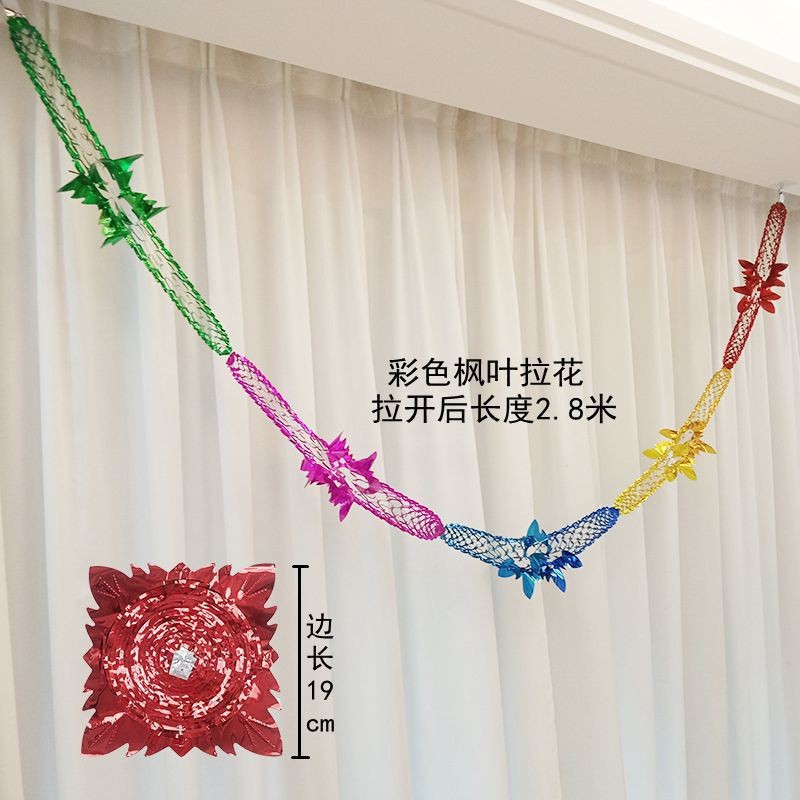 丧葬白事拉丝彩带挂饰多规格彩色亮光枫叶大量现货拉花