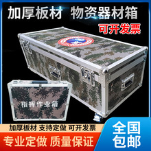 2023新款迷彩航空箱定制铝合金航空箱铝合金箱铝箱物资器材箱