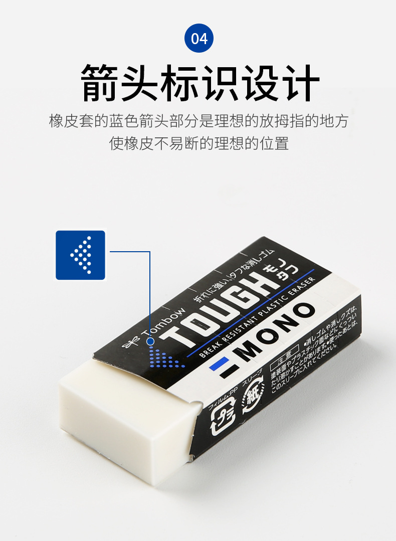 蜻蜓mono tough橡皮擦学生擦拭干净不留痕办公用品ef-th创意像皮
