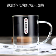 家用耐高温玻璃杯茶杯水杯高硼硅玻璃泡茶杯子透明大容量加厚带把