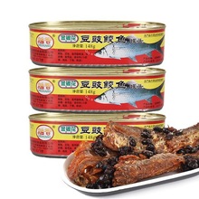 豆豉鲮鱼罐头鱼148g/120g下酒拌饭菜即食海鲜熟食鱼罐头批发包邮