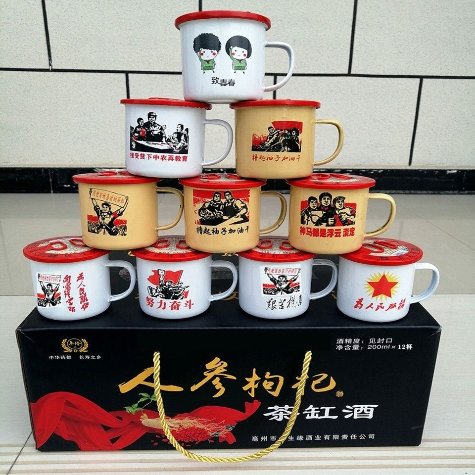 茶缸人参酒 52度纯粮茶缸枸杞酒 整箱12杯批发送礼礼盒酒-阿里巴巴