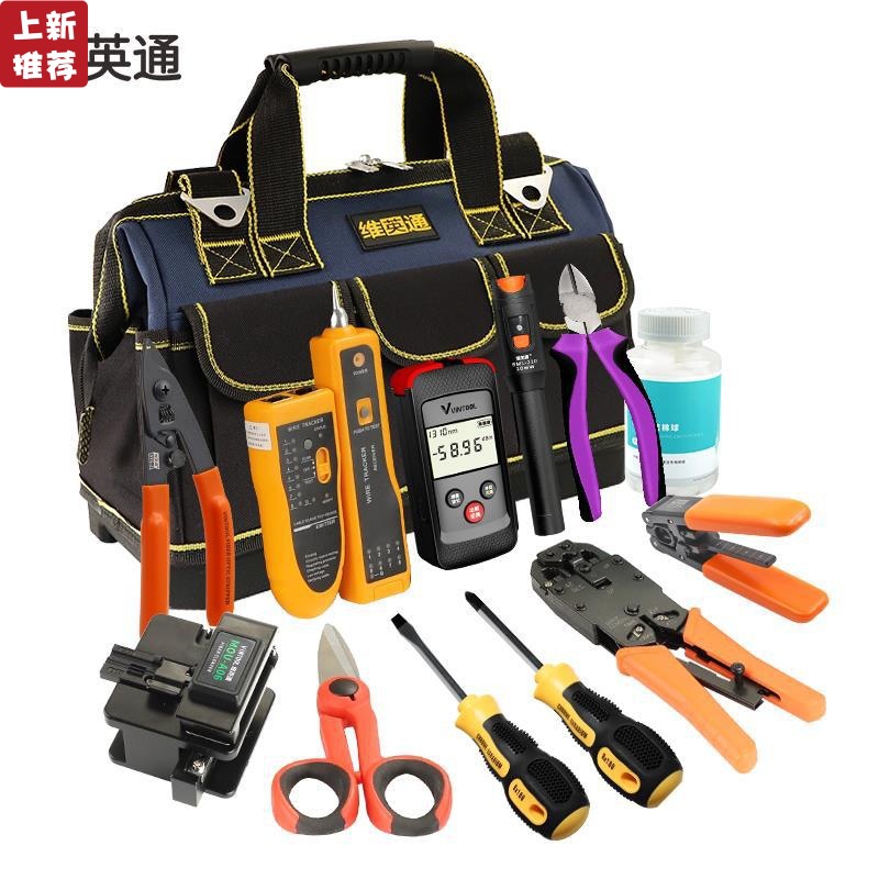 维英通 光缆施工工具套装ftth入户装维光纤工具包光纤熔接横向纵
