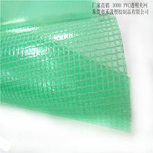 现货供应300D9*9 PVC透明夹网布 防水布 水池布 透明网