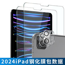 2024ipad10.9钢化膜适用苹果平板电脑高清保护膜ipad镜头膜