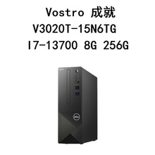 Vostro 成就 V3020T-15N6TG  I7-13700 8G 256G UHD770-32 主机