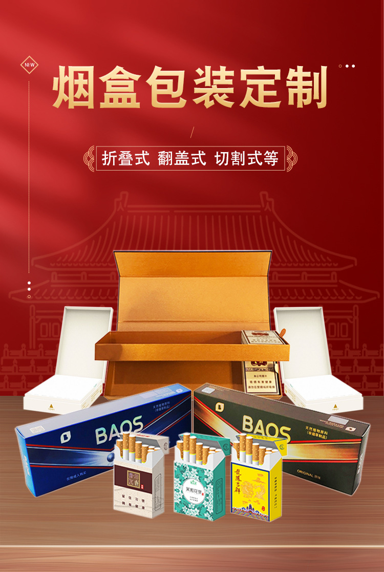 加工定制-粗支烟盒纸盒定制 翻盖茶烟盒工厂 uv印刷包装厂