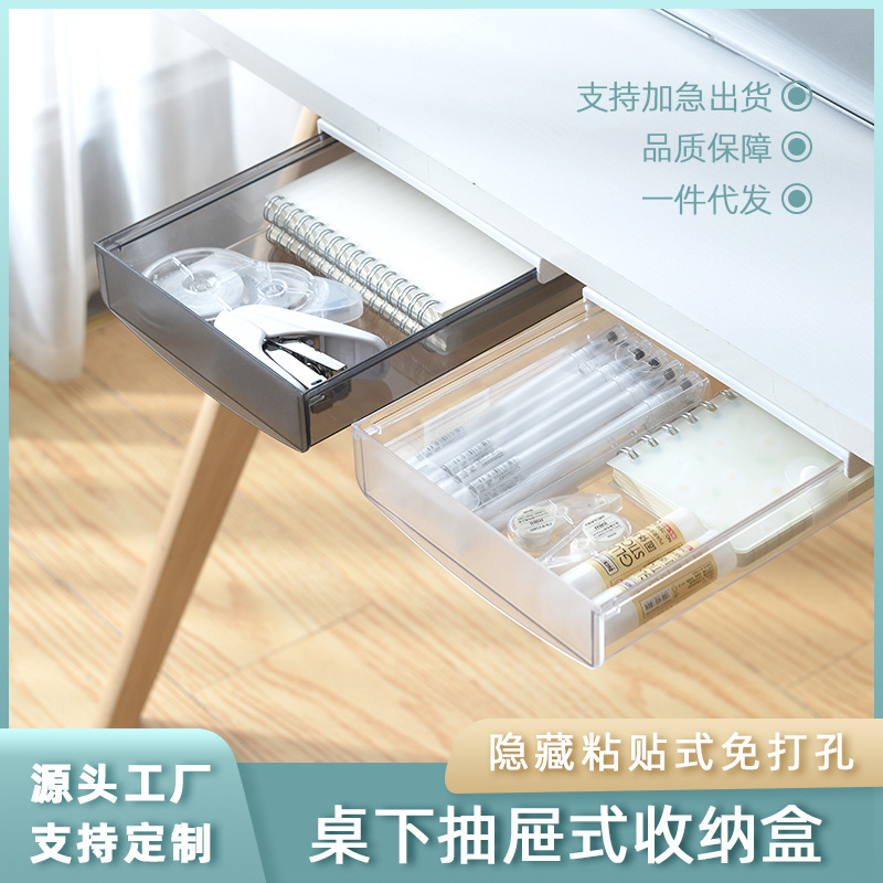 Invisible Drawer-Type Desk Storage Box Desk Stationery Transparent Storage Box Punch-Free Lipstick Plastic Storage Rack