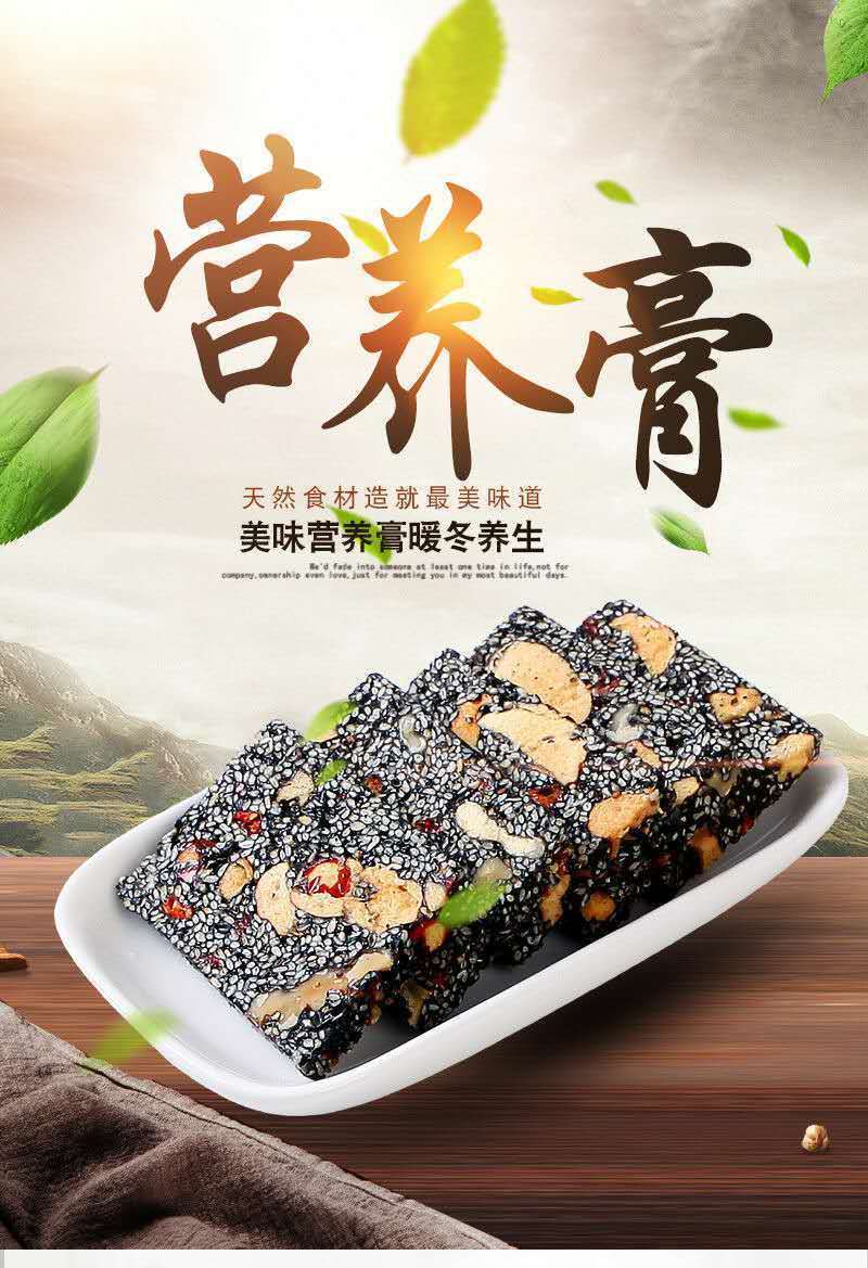 黑芝麻核桃糕纯手工营养糕现做核桃仁红枣枸杞麦芽糖切糕孕妇零食