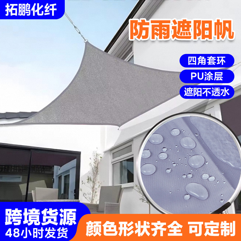420D牛津布户外露营阳台遮阳加密防紫外遮阳网批发防紫外线遮阴