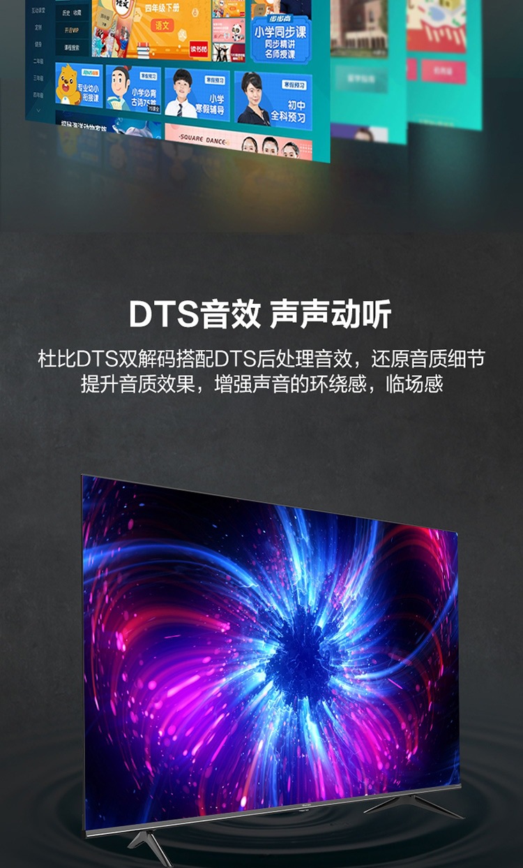 适用海信55e3f-y 65英寸超薄悬浮全面屏 智慧语音液晶平板电视