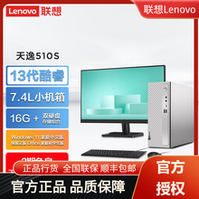 联想(Lenovo)天逸510S酷睿i5商务台式机电脑整机(13代i5-13