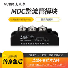 整流管大功率MDC55A110A200A300A1600V整流桥二极管模块