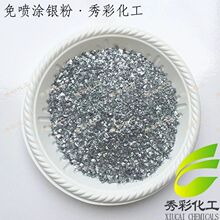 免喷涂铝银砂耐高温注塑挤出不起尘银色粉塑料塑胶抽色母粒免喷漆