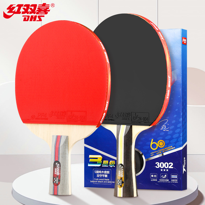红双喜乒乓球拍t3006三星中小学生初学者直拍横拍兵乓球拍单双拍