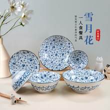 日本进口陶瓷餐具雪月花系列日式一人食家用米饭 汤碗盘子6头套装