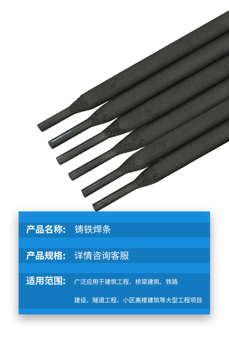 z308 z208铸铁焊条 eni-1 纯镍生铁焊条3.2 铸308