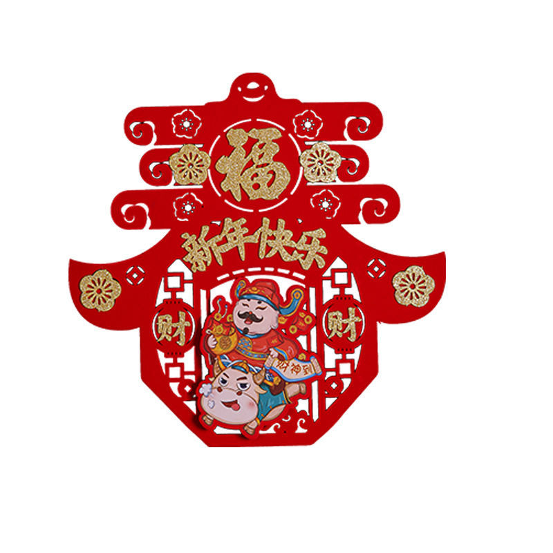 2021牛年新年元旦装饰品植绒立体福字门贴窗花墙贴过年春节布置