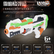峰佳电动玩具枪儿童6岁玩具软弹枪射击塑料枪电动连发抢吸盘子弹