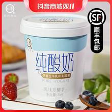 【顺丰】认养纯酸奶大桶装1kg 风味低温发酵新鲜营养无蔗糖酸奶D