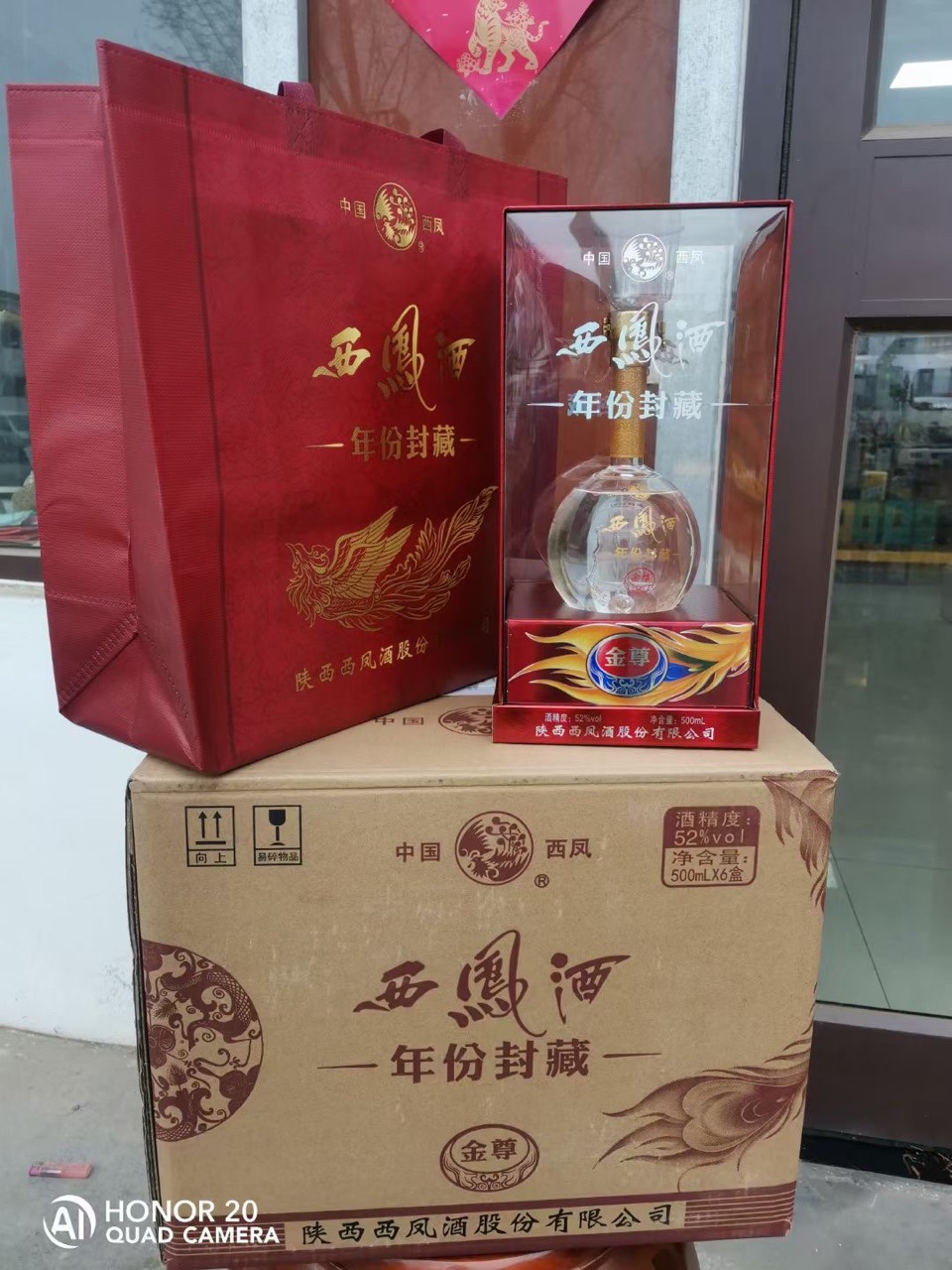 西凤酒52度年份封藏金尊500ml凤香型收整箱6瓶