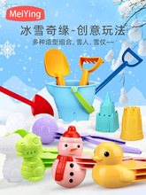 雪地恐龙夹雪球儿童玩雪工具夹子模具堆雪人装备下雪玩具套装