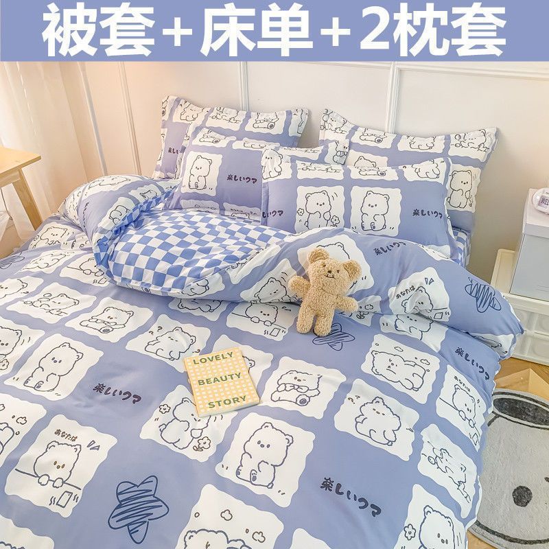 Factory Wholesale Washed Cotton Four-Piece Set Four Seasons Student Dormitory Spring and Autumn Quilt Cover Bed Three-Piece Bed Sheet Quilt Cover