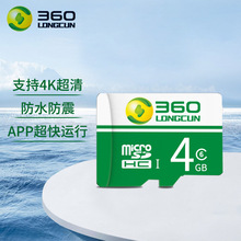 批发360卫士内存卡 行车记录仪4G8G16G 32G手机存储卡高速下载