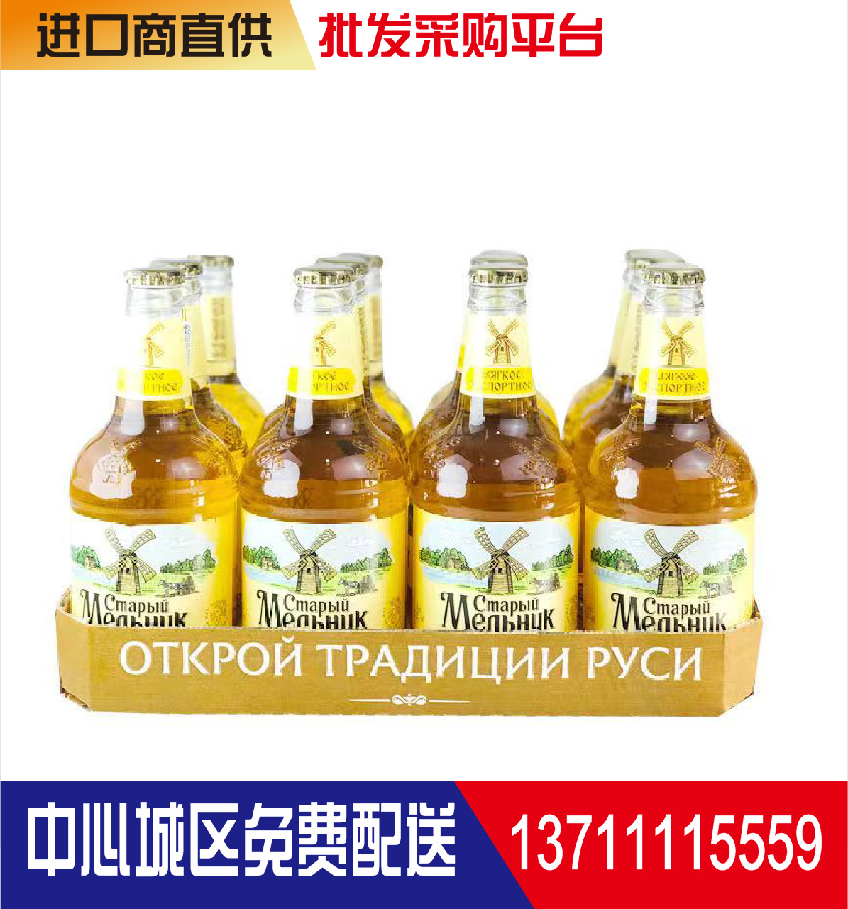 俄罗斯米勒啤酒原装进口啤酒450ml*12瓶装 老米勒啤酒整箱批发