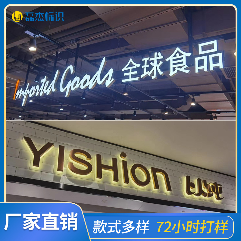 室内商场超市门头吊装悬挂发光字led迷你发光字亚克力制作
