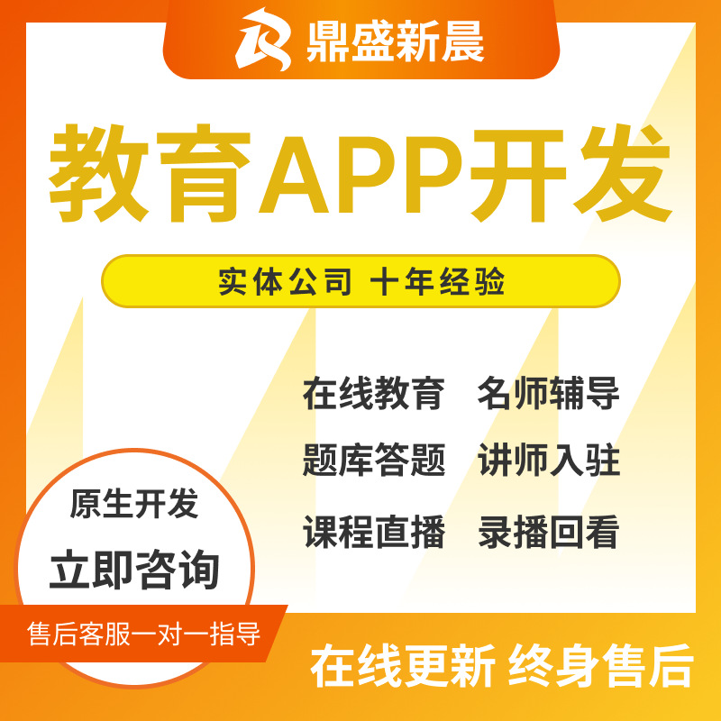 知识付费系统搭建教育培训小程序源码付费视频公众号平台APP开发