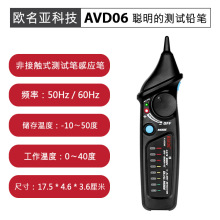 AVD06测试笔智能非接触式测试笔感应笔