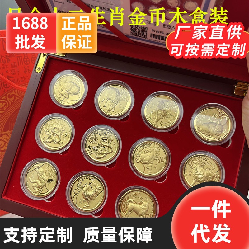 2024龙年足金金币十二生肖黄金纪念币金条银行保险贺岁新年礼品