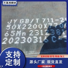 现货厂家65MN弹簧钢板激光切割淬火中厚板冷轧卷 60si2mm弹簧钢板