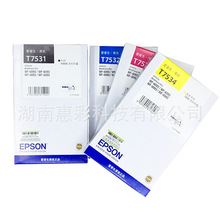 爱普生（EPSON）T7531/4原装墨盒 适用WF6093/6593/8093/8593
