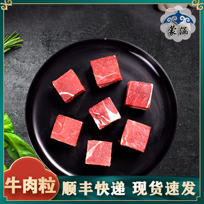 牛仔粒整切烤肉食材半成品雪花牛肉火锅烧烤食材非调理生牛肉批发