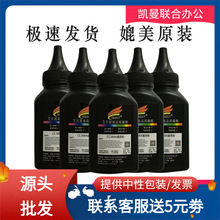 适用京瓷TK-478碳粉FS-6025MFP FS-6030 FS-6525 FS-6530墨粉碳粉