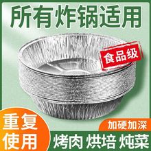 锡纸盘空气炸锅纸盘吸油纸烤箱食用家用烘焙油纸食品级耐高温