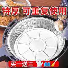空气炸锅的锡纸盘食品级家用吸油纸烤箱烘烤锡铝箔碗盒电圆型