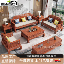 中式古典木全实木沙发花梨木客厅别墅大户型冬夏两用仿古红木家具