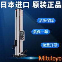 Mitutoyo高度仪 日本三丰带气浮一维数显测高仪0-350mm/518-244