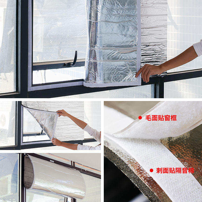 窗户隔音隔音棉强窗户贴帘临街可拆卸吸音帘贴消音材料一件代发