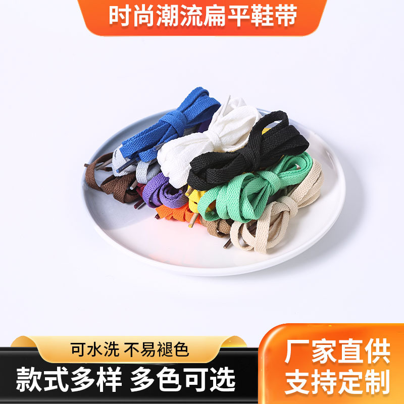 Spot Goods 8mm Flat Lacing Polyester Colorful Shoelaces Sweater Pants Hat Rope All-Match Canvas Shoes White Shoes Shoelace