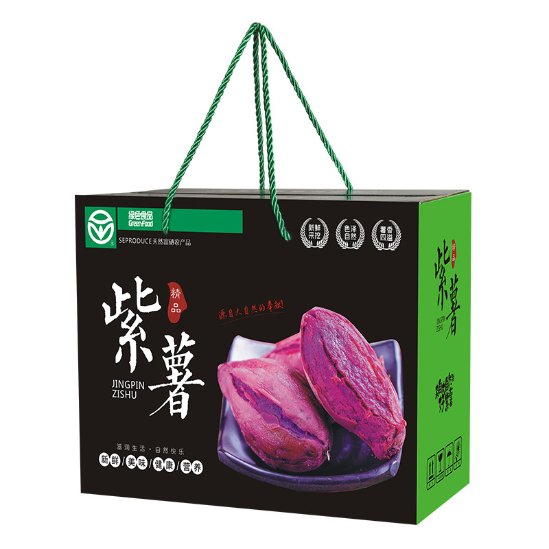 紫薯蜜薯礼盒红薯包装盒番薯礼品盒创意土特产纸箱子手提