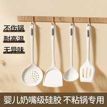 锅铲 硅胶铲白色铲子不粘锅专用炒菜勺子食品级家用厨房厨具套装