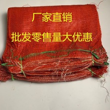 大蒜玉米一次性专用袋网眼袋编织袋普通一次性农业用网眼编制袋