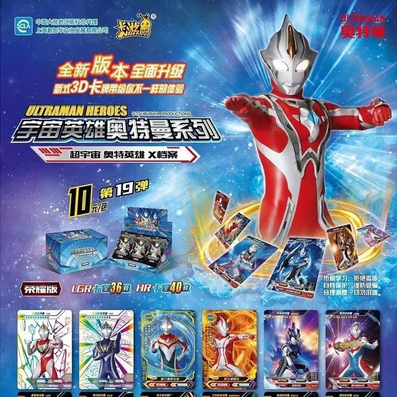 卡游奥特曼卡片第19弹荣耀版白银版第1弹荣耀戴拿可一件代发批发