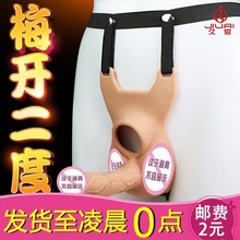 久爱成人情趣用品批发穿戴阳具双头实心穿戴皮裤阳具女自慰器