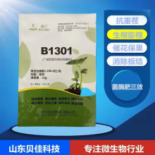 B1301抗重茬土壤改良生根微生物菌剂无残留植物调节剂育苗移栽药